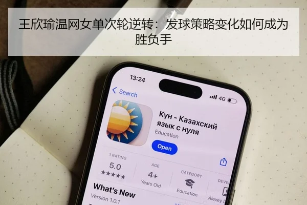 wang-xin-yu-wen-wang-nv-dan-ci-lun-ni-zhuan-fa-qiu-ce-lve-bian-hua-ru-he-cheng-wei-sheng-fu-shou-2-288.jpg
