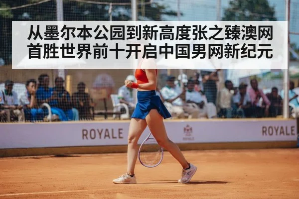 tennis player celebrating
