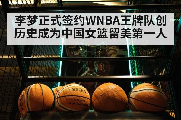 basketball game