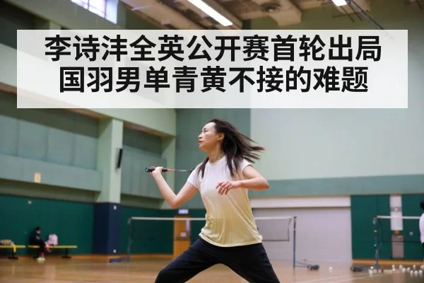 badminton training