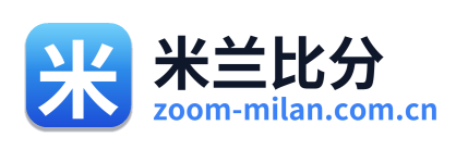米兰比分